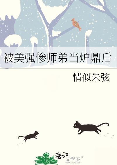 被美强惨大佬盯上后[快穿