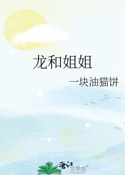 龙与姐弟安卓版游戏