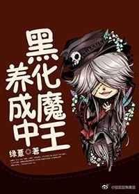 魔王黑化头像