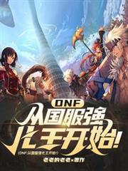 dnf强化哪些部位比较好