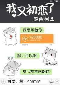 我又初恋了五月天