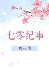 七零纪事女主叫钟灵的