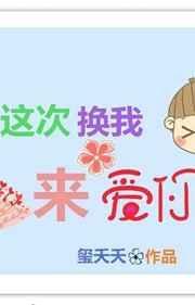 重生追夫