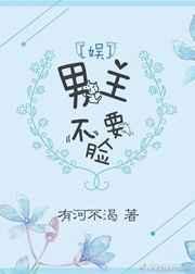 男主不舔鞋变不了身漫画最新章节更
