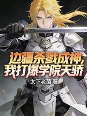 杀戮边府