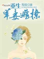 重生军妻难撩全文阅读