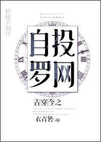 古穿今之从容自若受是谁