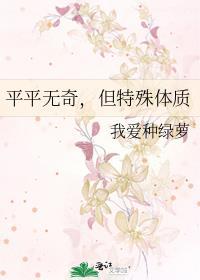 特殊体质是什么意思