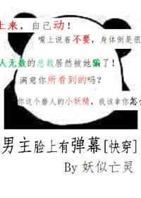 男主是脸上有伤