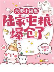 六零囤货福星