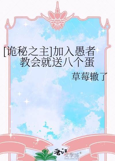 诡秘之主愚者祈祷