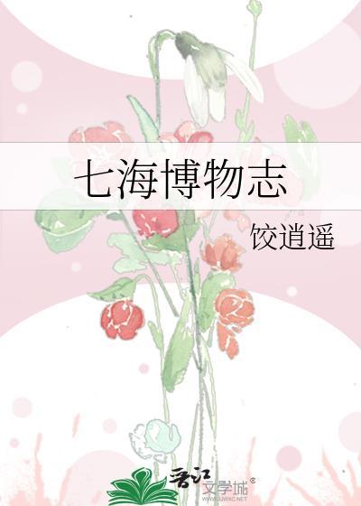 七海在哪个位置