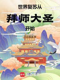 从全球复苏开始打卡免费阅读