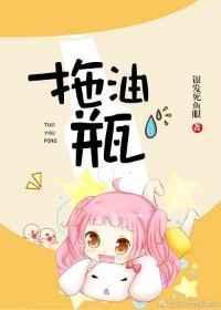 拖油瓶是我的前任第一季免费观看动漫