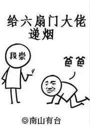 给六扇门大佬递烟全文免费阅读