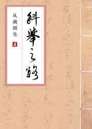 科举之路女穿男全集