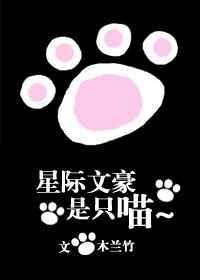 文豪同人主受文