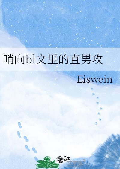哨向主受