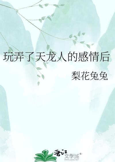 自以为玩了几个破游戏就可以鄙视别人的天龙人