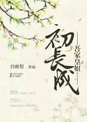 吾家王妃路子野免费阅读