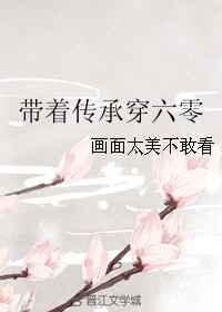 带着空间穿越六零年代