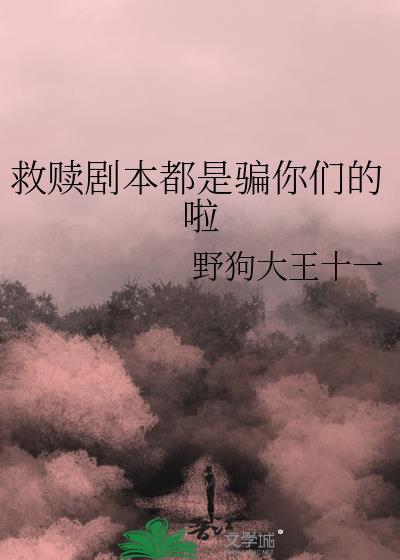 救赎台词