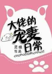 大佬宠妻请低调免费阅读
