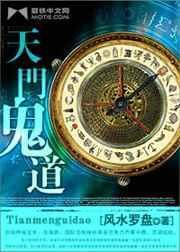天门山鬼谷栈道介绍