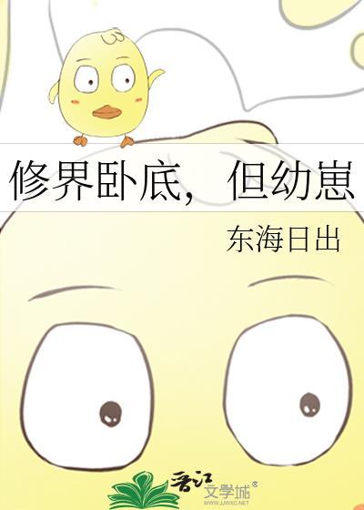 但幼崽txt