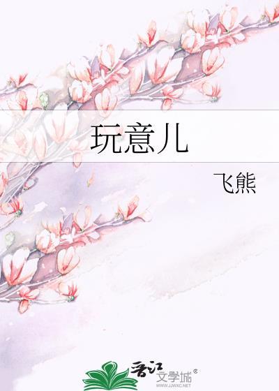 鹿茸是啥玩意儿