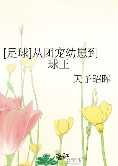 从团宠小可爱当满级大佬