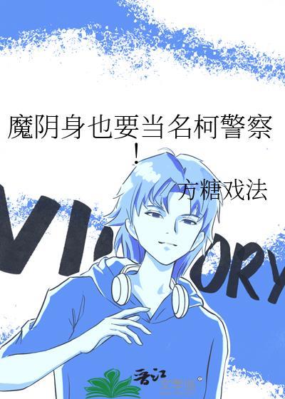 阴魔什么意思