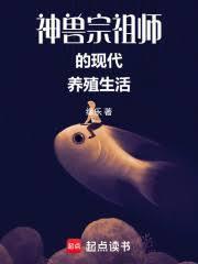 神兽宗攻略