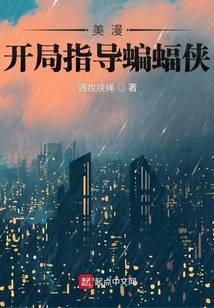 在美漫当心灵导师的日子免费阅读软件
