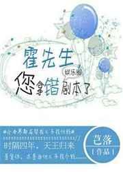 霍先生撩错了全文免费阅读笔趣阁