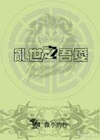 将军就吃回头草在线阅读