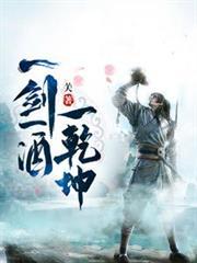 一酒一剑走江湖的诗人是谁