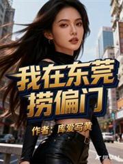 我在东莞开jd