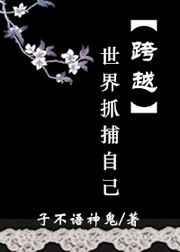 跨越世界的版图是什么歌