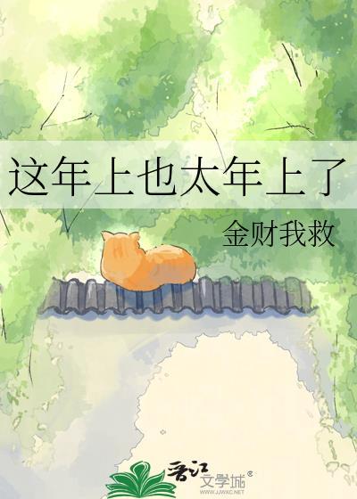 这个年过得有点特别