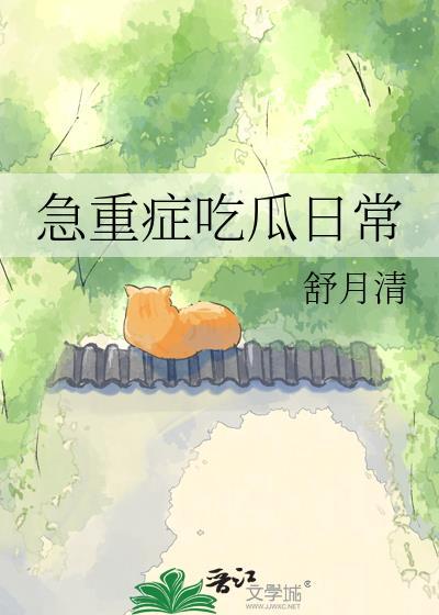 重症急诊科36集电视剧免费观看