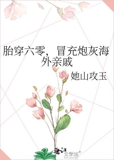 胎穿六零小福女最新章节