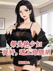 冷艳总裁给我开后宫