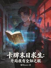 末日卡牌类