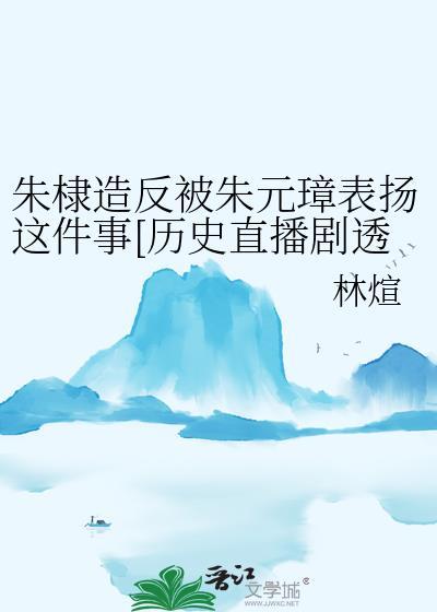 朱棣如果反朱元璋能成功吗
