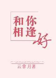 和你相逢的精彩感人短句