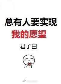 总有人要走