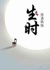生时床前一碗水