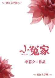 小冤家在吃鸡排全文免费阅读