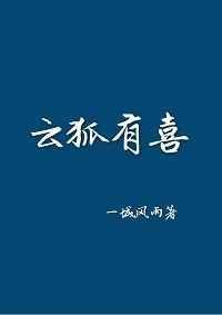云狐电视